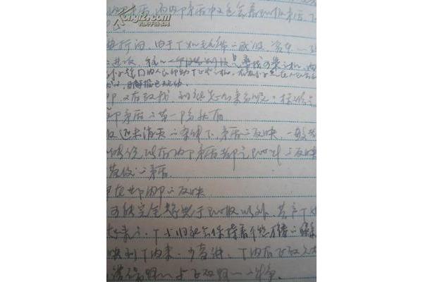 日记150