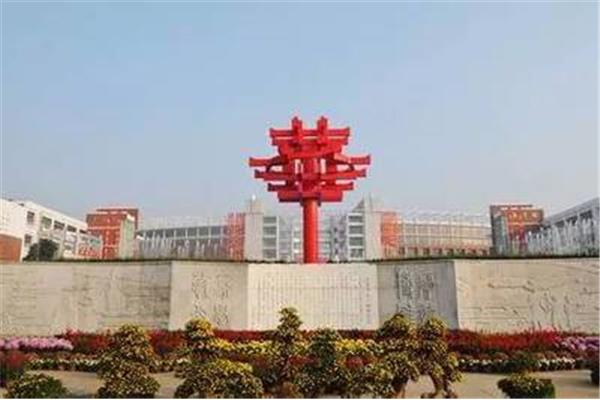 湖北第一师范大学