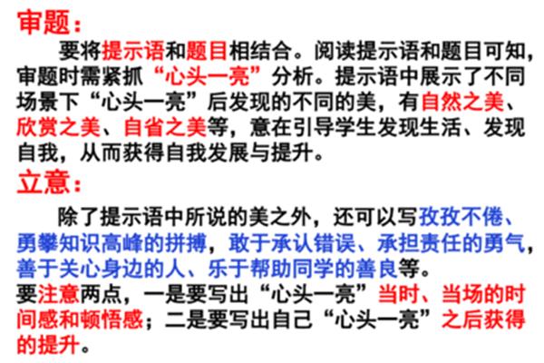 最美心头一亮时