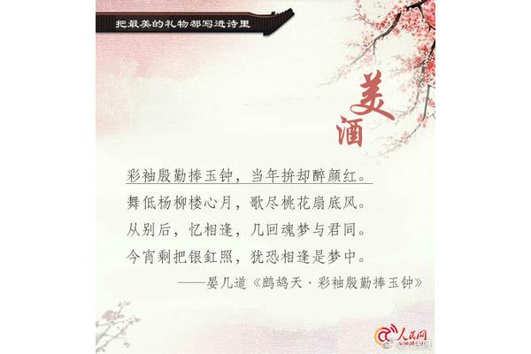 表达爱的诗句