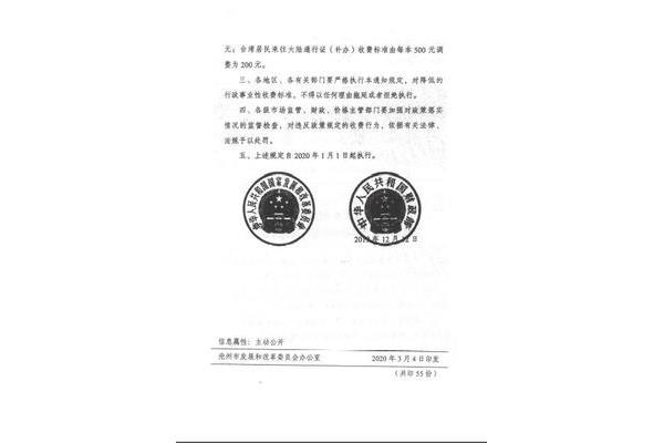 沧州财政局
