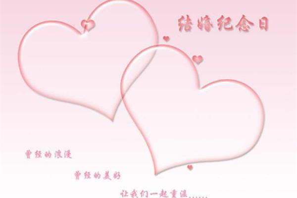结婚纪念日说说