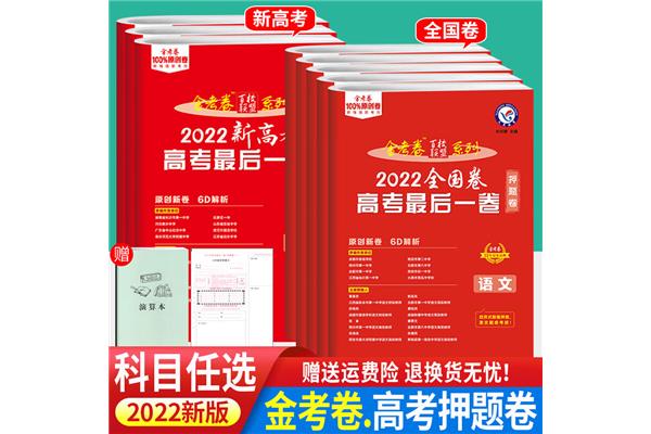 2022高考理综