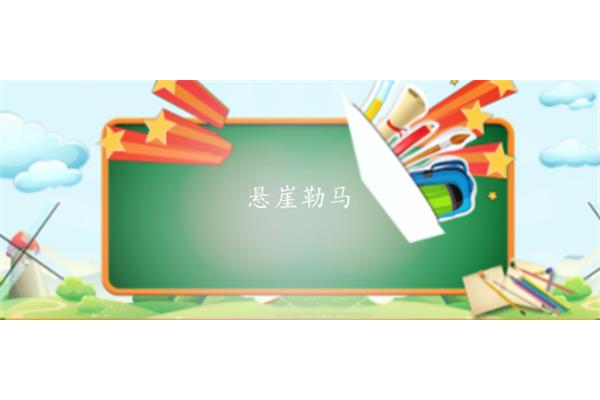 江心补漏的意思