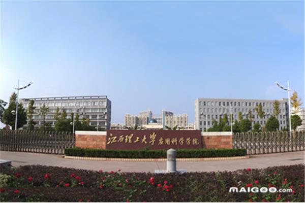 赣州有哪些大学