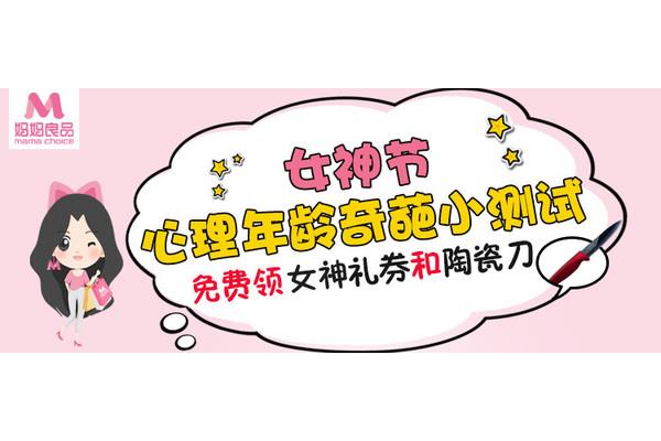 心理年龄小测试
