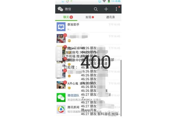 微信群发祝福