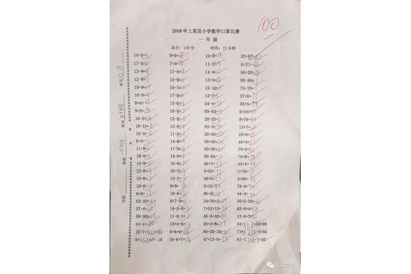 数学100分