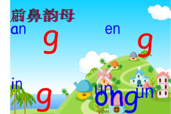 ing是韵母吗