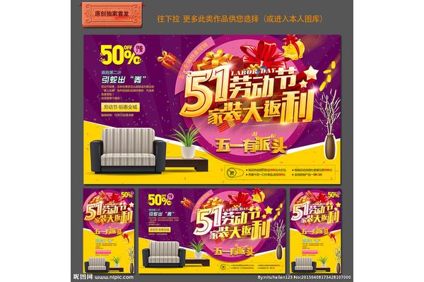 五一促销活动方案