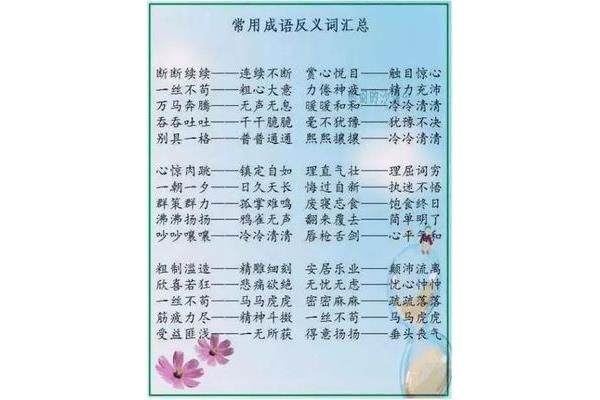 分的反义词是什么