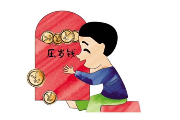 压岁钱理财