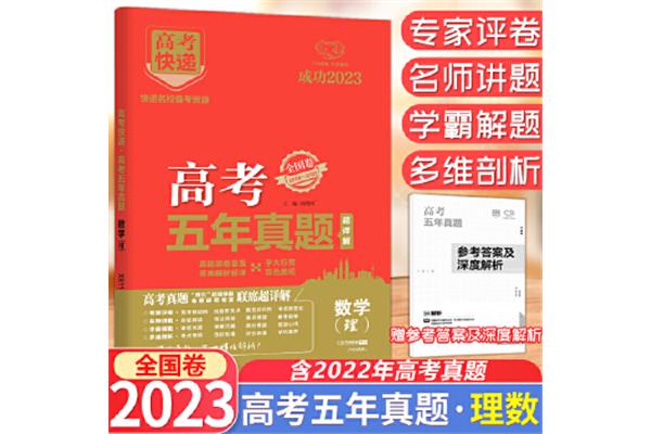 2022高考理综