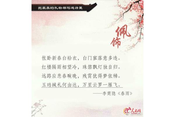 表达爱的诗句