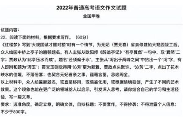 语文高考作文