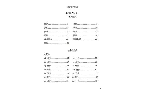 黄色的单词