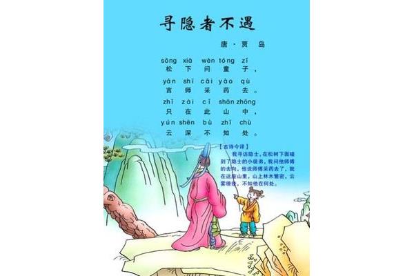 幼儿学古诗