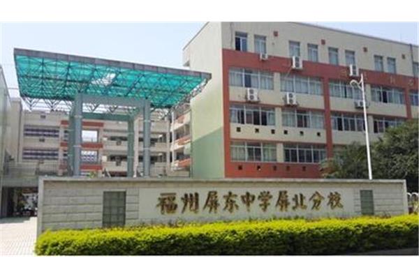 屏东中学屏北分校