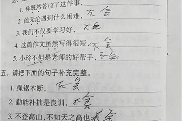 气得什么填词语