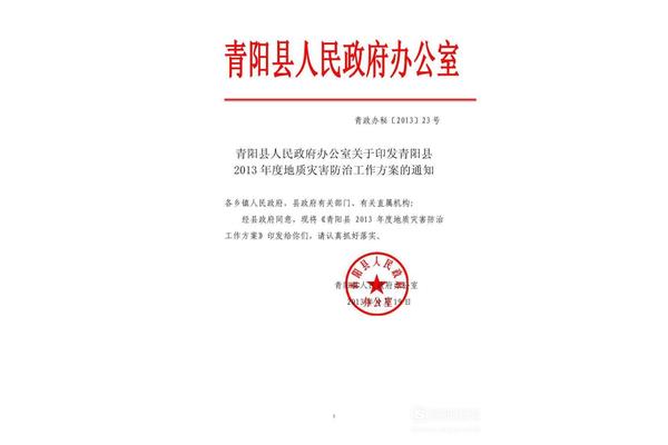 方案的格式及范文