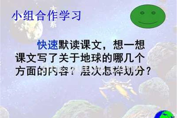 只有一个地球教案