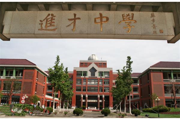 上海贸易学校