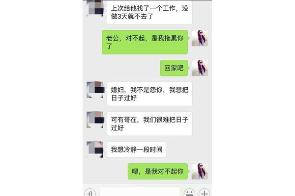 老公请原谅我