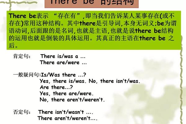 存在的英文