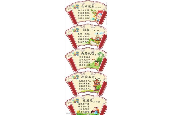 幼儿学古诗