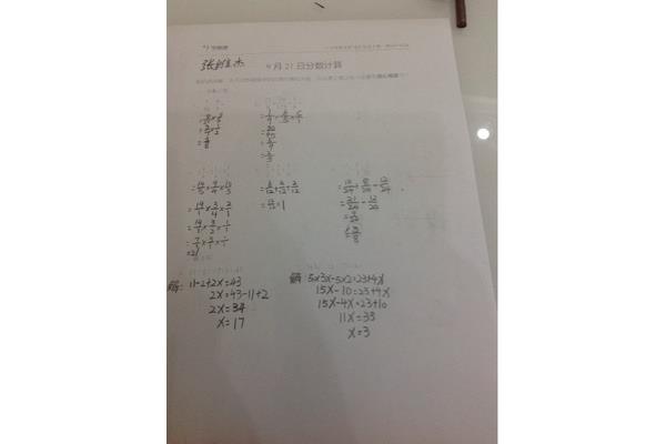五年级简便算法