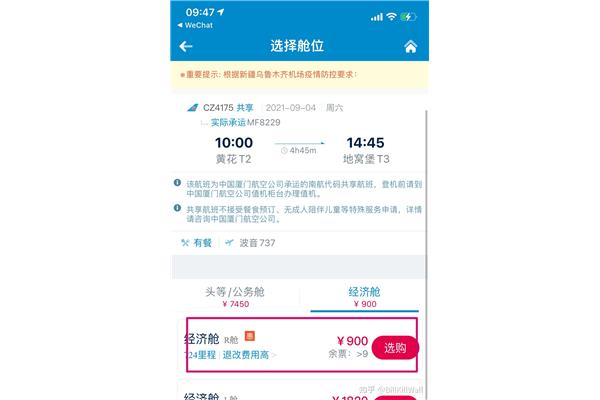 飞机票退票手续费