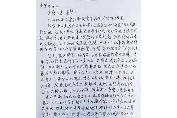 写给孩子的家书