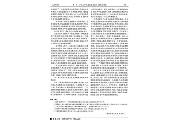 当代大学生现状