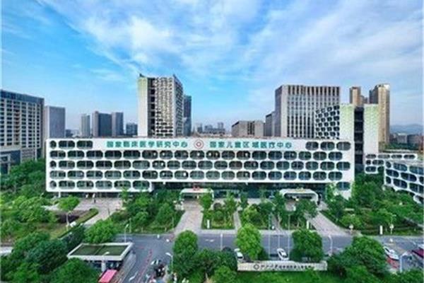 浙江省儿童医院