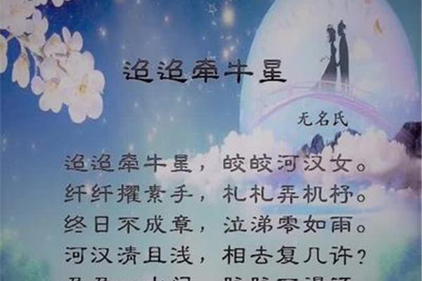 关于七夕节的古诗