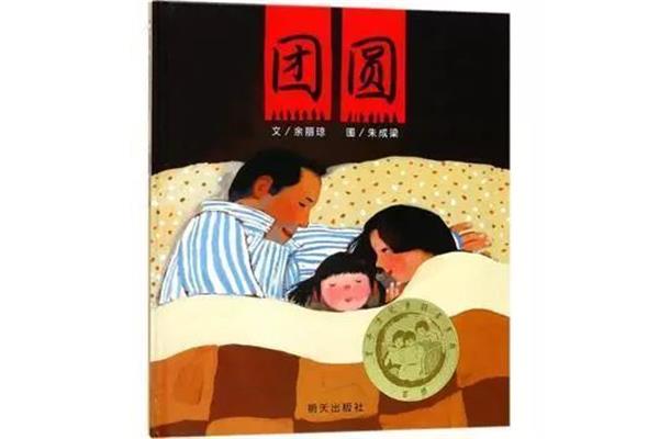 团圆余丽琼