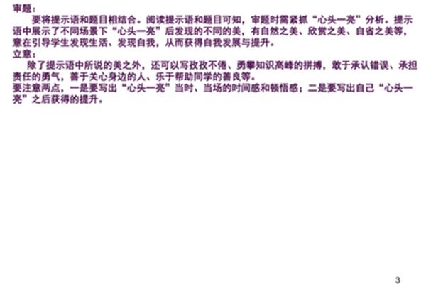 最美心头一亮时