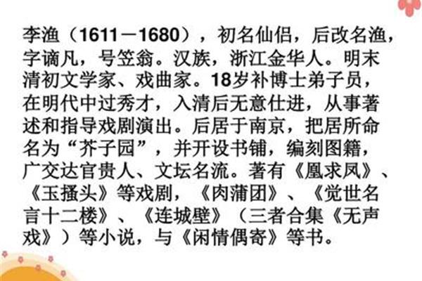 一东笠翁对韵