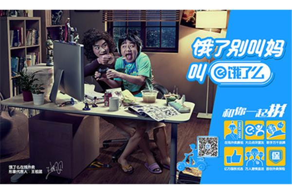 网络广告创意