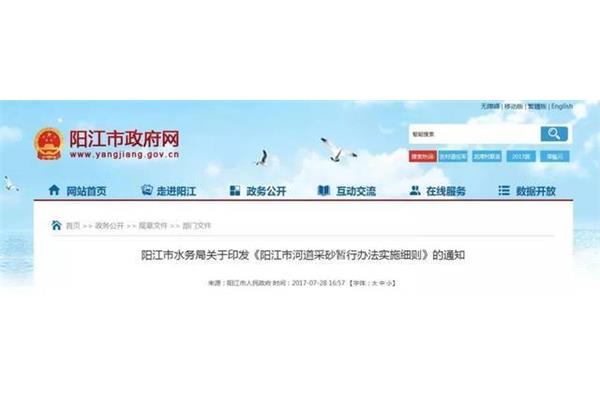 阳江政府网