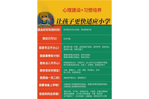 心理年龄小测试