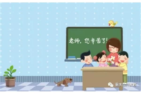 我的好老师