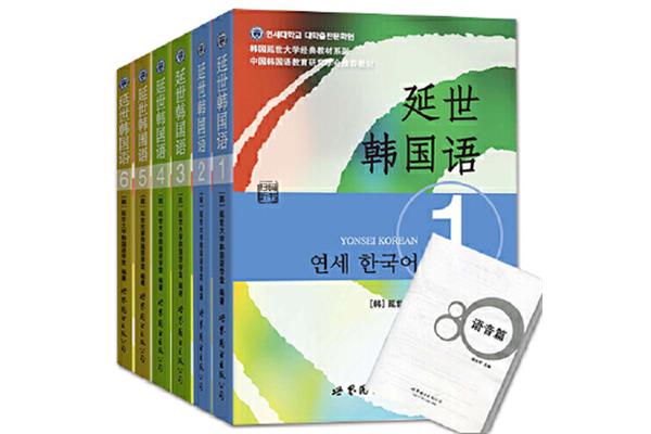 韩国语入门