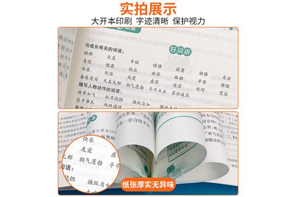 五年级下册书