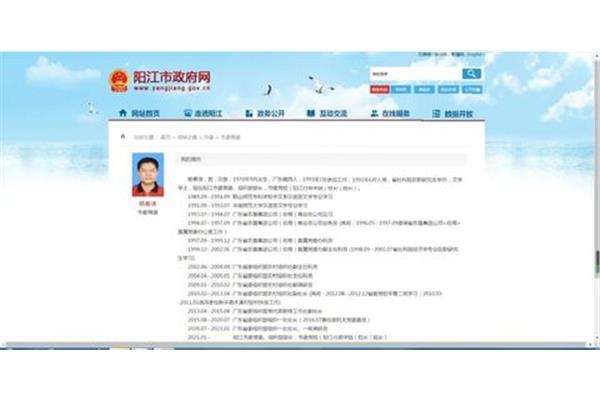 阳江政府网