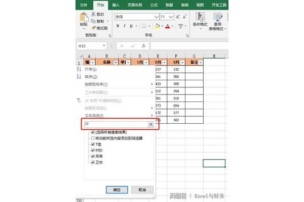 excel通配符