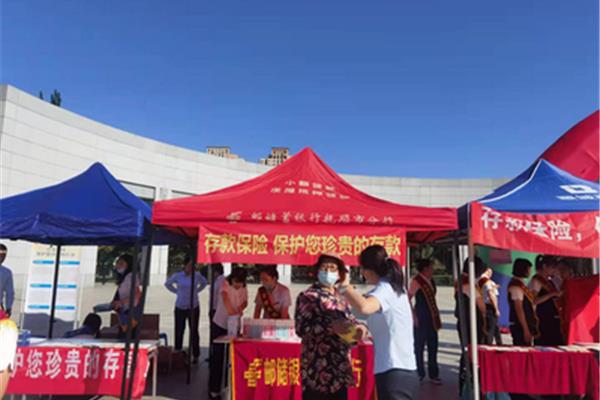 存款保险宣传总结