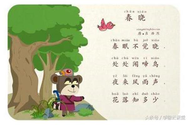 古诗的英文