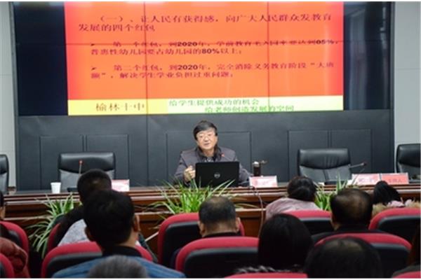 榆林教育局