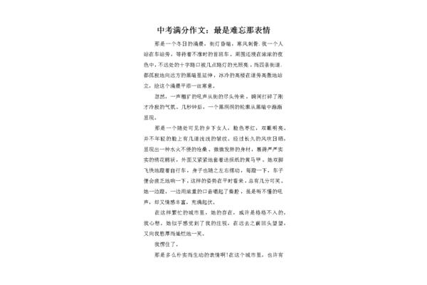 最是难忘那表情